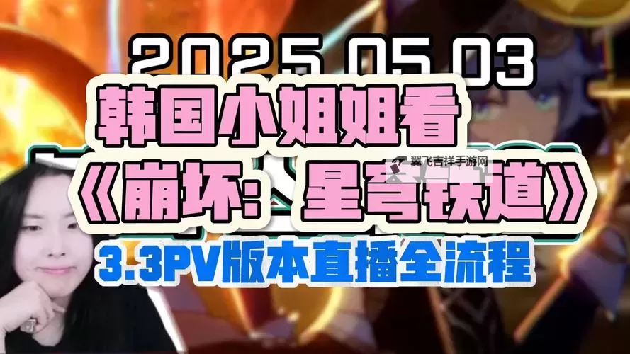 最近韩国日本免费高清观看直播：最新热门资源全解析图1