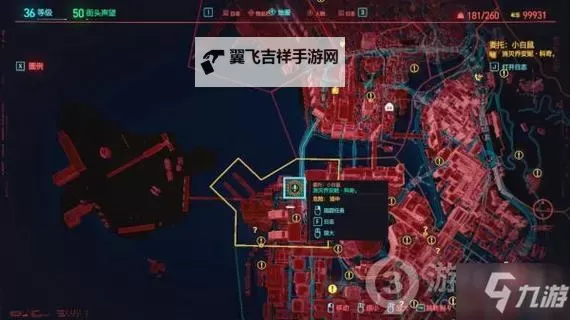 《赛博朋克2077》可打折义体医生位置分享图1