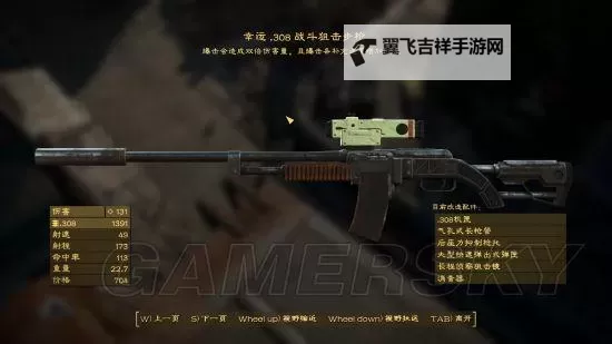 《辐射4》白金心得 任务及收集技巧图1