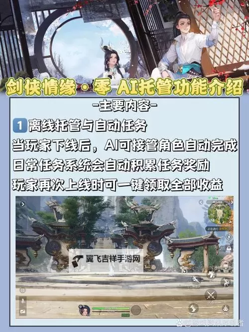 《剑侠情缘2网页版》进阶副本指南图1