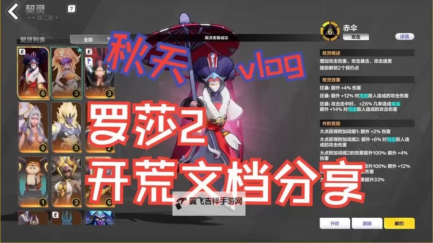 《火炬之光无限》裂地罗莎开荒构筑分享图1
