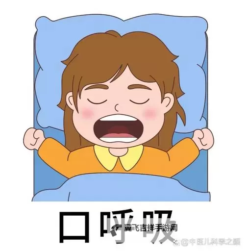真实记录：张嘴伸舌头呼吸原声大揭秘图1