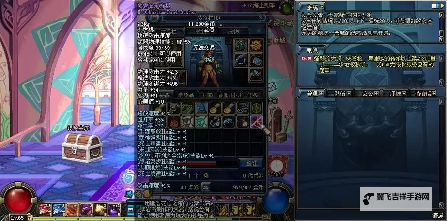 狱岩石武器怎么做：详细制作指南与技巧分享图1