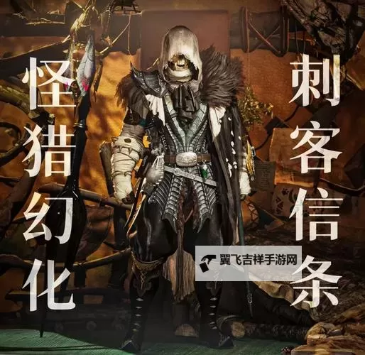 《刺客信条》全BOSS隐蔽暗杀图文详解图1