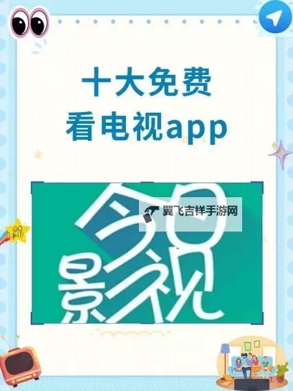 一二三四免费看电视：轻松享受精彩内容的秘诀图1