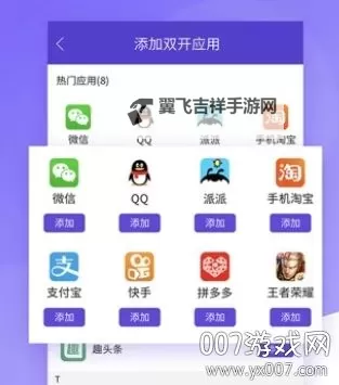 龙战争双开挂机软件推荐 怎么双开龙战争详细图文教程图1