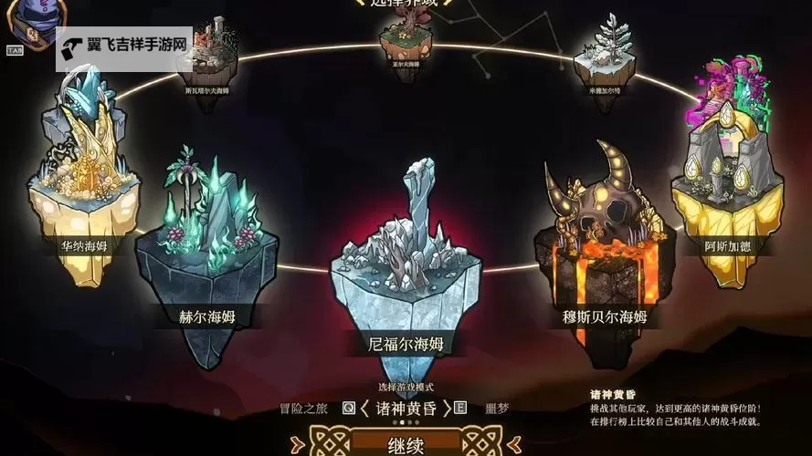 《战神4》穆斯贝尔海姆&尼福尔海姆语言解锁方法 三语精通奖杯攻略图1