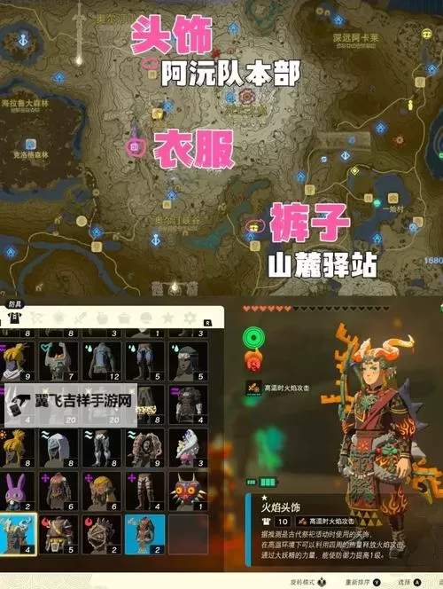 《塞尔达传说王国之泪》暗黑套获取方法 魔人像位置在哪图1