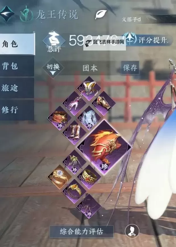 逆水寒老兵服龙吟PVP保姆级教学 龙吟PVP怎么玩图1