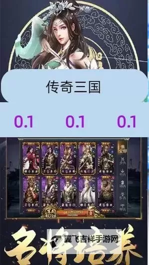 《传奇三国》国家系统介绍图1