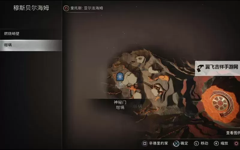 《战神4》穆斯贝尔海姆&尼福尔海姆语言解锁方法 三语精通奖杯攻略图2