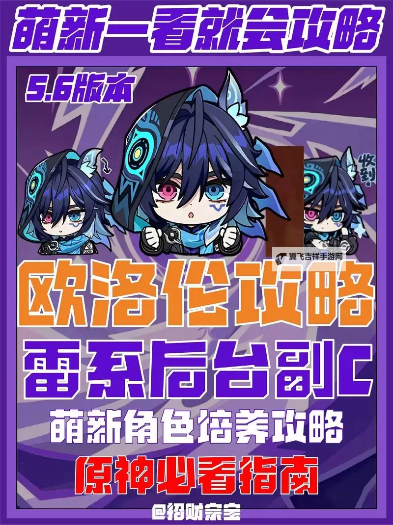 《原神》欧洛伦全面培养攻略 欧洛伦配队及技能机制解析图1