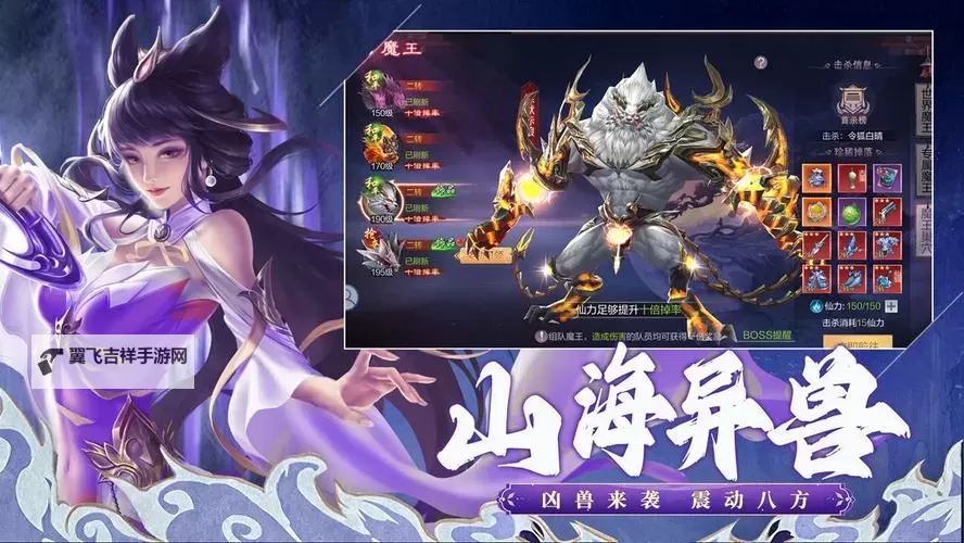 天魔录电脑版下载 最全天魔录电脑版攻略图1
