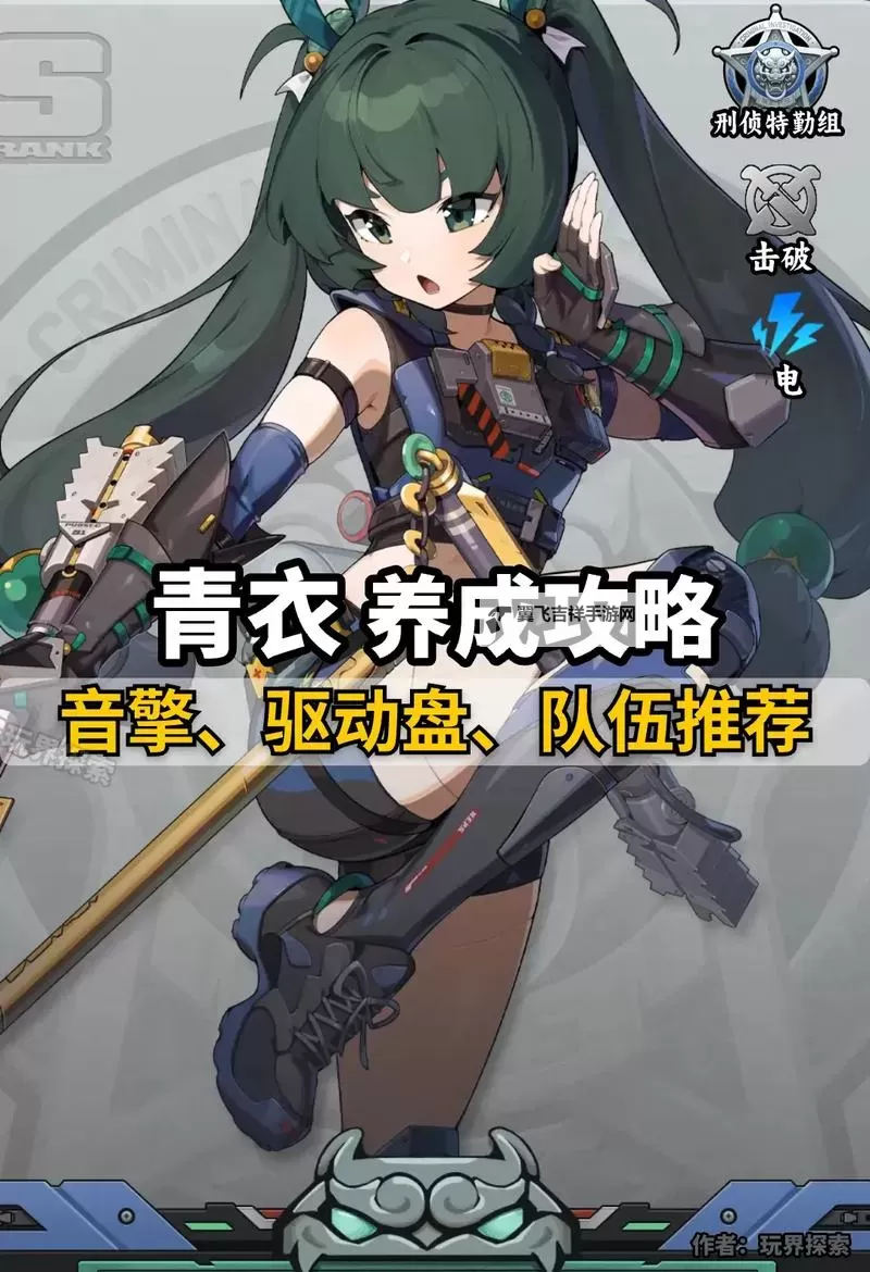 《绝区零》青衣测试服最新改动一览图1