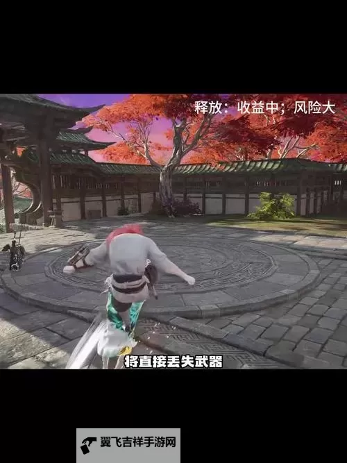 《永劫无间》新手进攻博弈教学图1