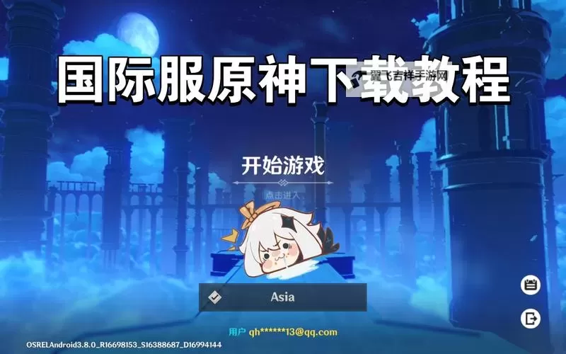 《刀刀兄弟》新手入门教程 怎么更改国际服图2