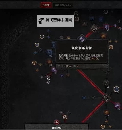 《暗黑破坏神4》德鲁伊拍拍熊流派新手教程图1
