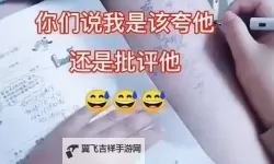 温馨趣谈：我竟然坐在学长的根茎上写作业