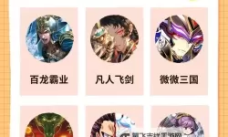 割草游戏盘点 有哪些好玩的割草游戏