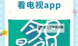 一二三四免费看电视：轻松享受精彩内容的秘诀
