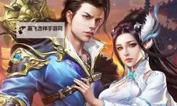 仙缘剑电脑版下载 怎么电脑玩仙缘剑？