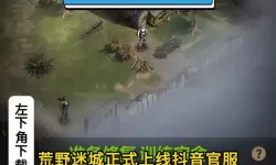 荒野迷城电脑版 电脑玩荒野迷城模拟器下载、安装攻略教程