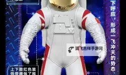 《星空》宇航服Mark I套装获取教程