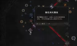 《暗黑破坏神4》德鲁伊拍拍熊流派新手教程