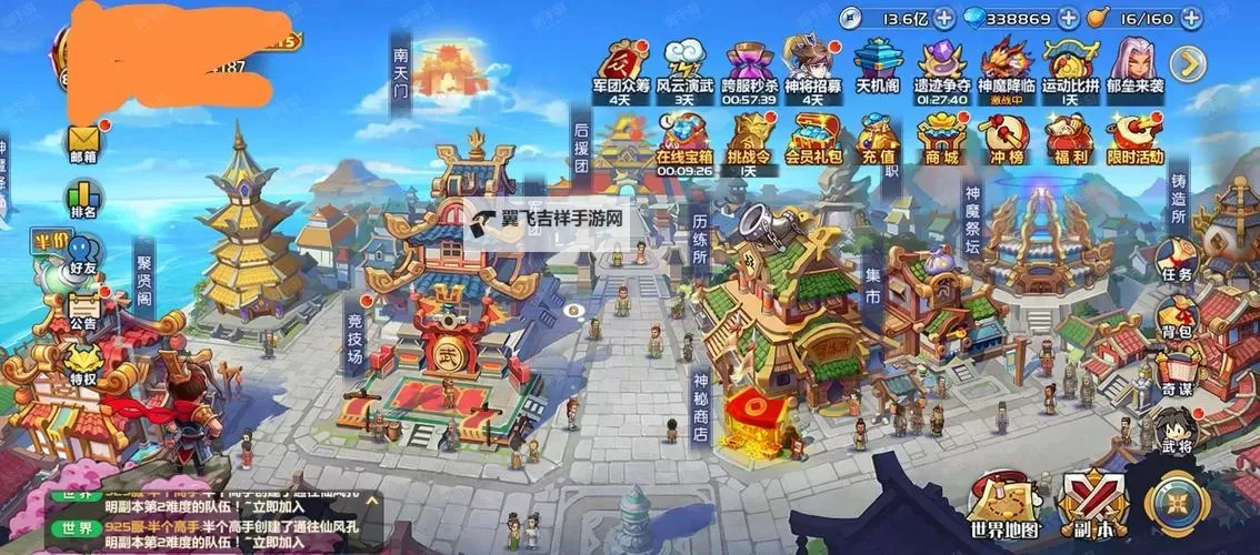 萌将天下电脑版下载 怎么下载萌将天下电脑版模拟器图2