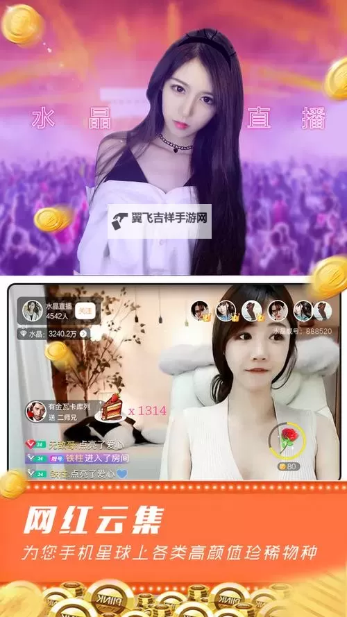 在迷人的月夜里，一起畅享精彩的直播观看盛宴图1