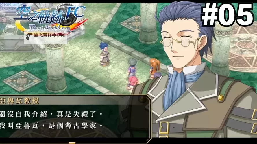 《空之轨迹FC：EVO》魔法回路表汇总图1