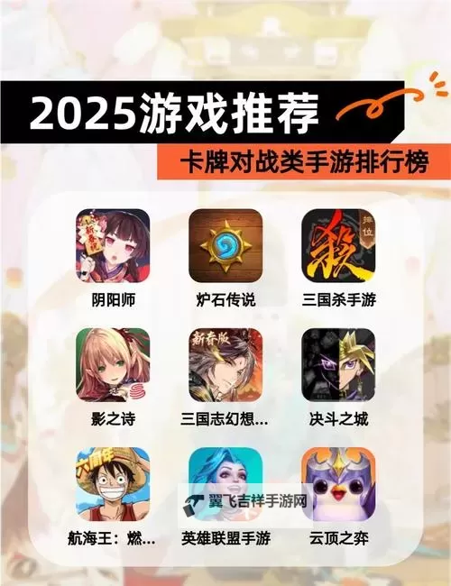 必玩卡牌RPG游戏推荐 必玩卡牌RPG游戏大全图1