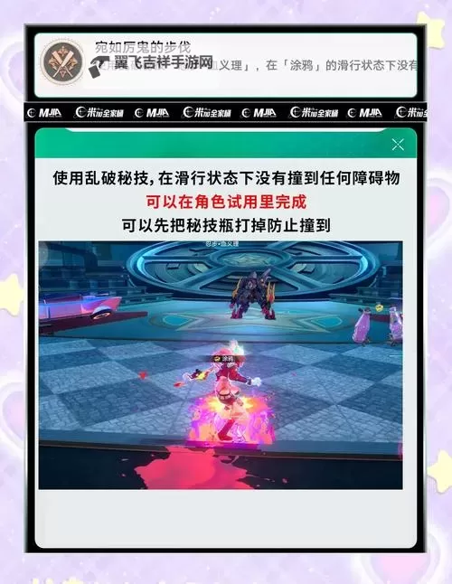 《崩坏星穹铁道》开饭之道H5小游戏攻略图1