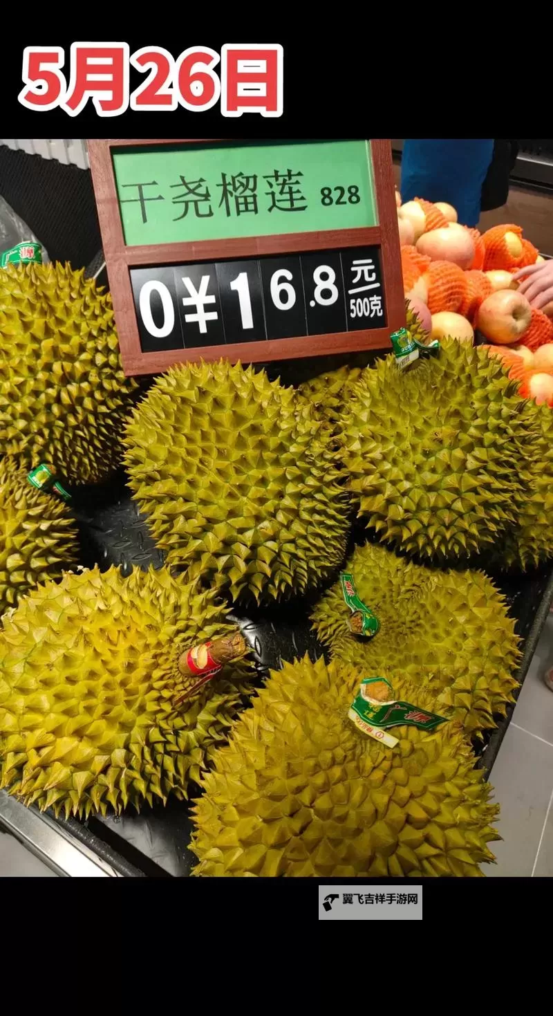 榴莲看片：浓郁香气背后的精彩世界图1