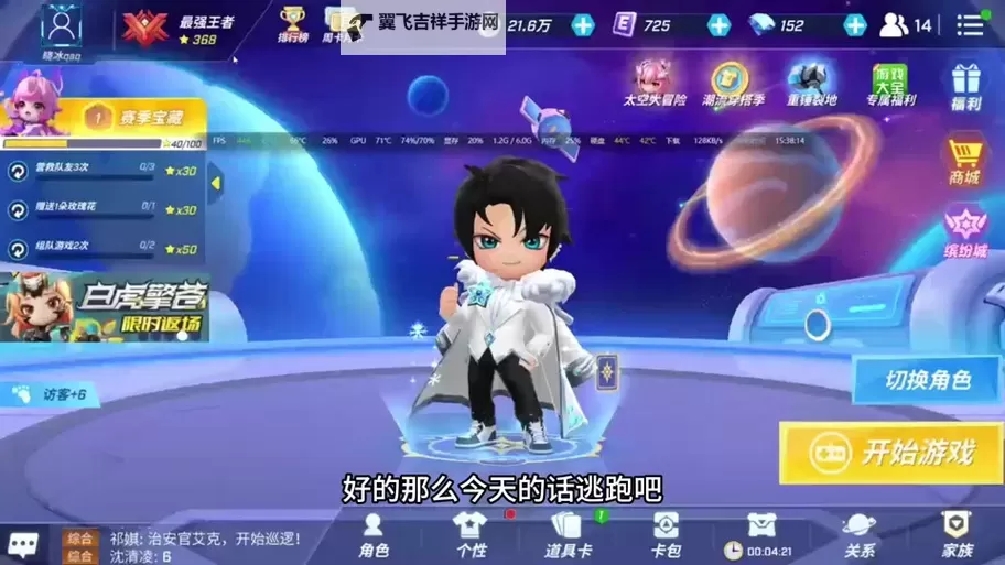 《逃跑吧少年》裂地锤使用技巧！图1