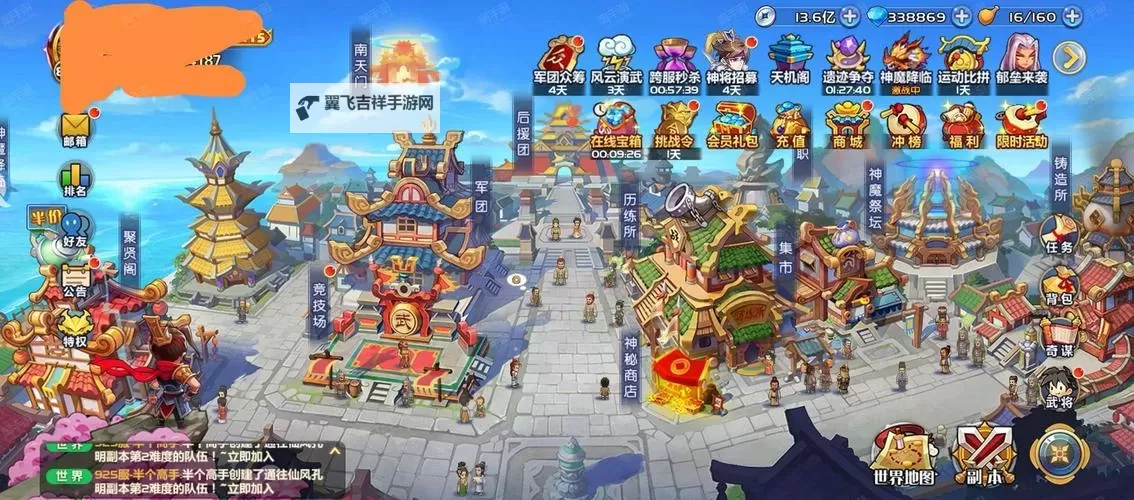 萌将天下电脑版下载 怎么下载萌将天下电脑版模拟器图2