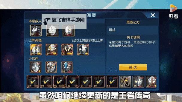 奥特曼王者传奇如何双开 2021最新双开神器来袭图1