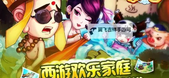囧西游电脑版下载 推荐好用的囧西游电脑版模拟器下载图1