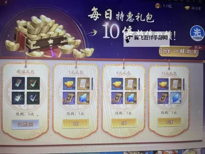 《飓风三国》氪金攻略：高性价比礼包推荐！图1