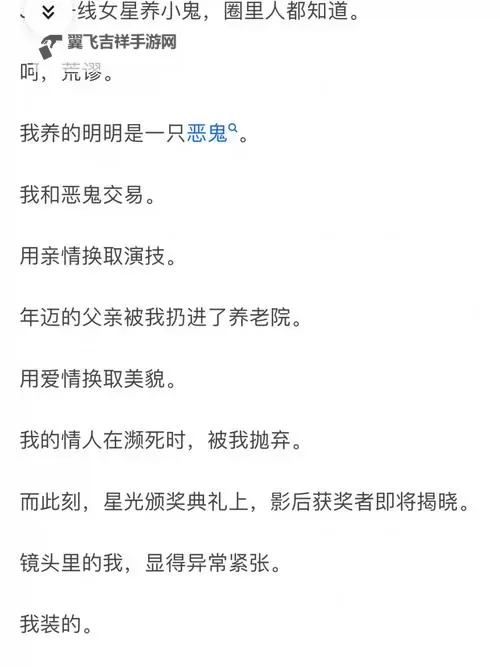 站着被口是一种什么样描写：揭示身体与情感的细腻表达图1