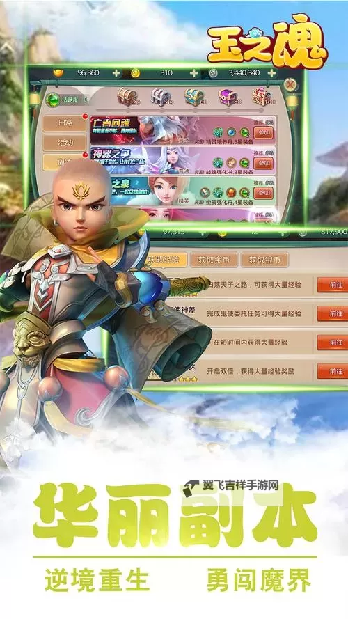 玉之魂电脑版下载 电脑玩玉之魂模拟器哪个好？图1