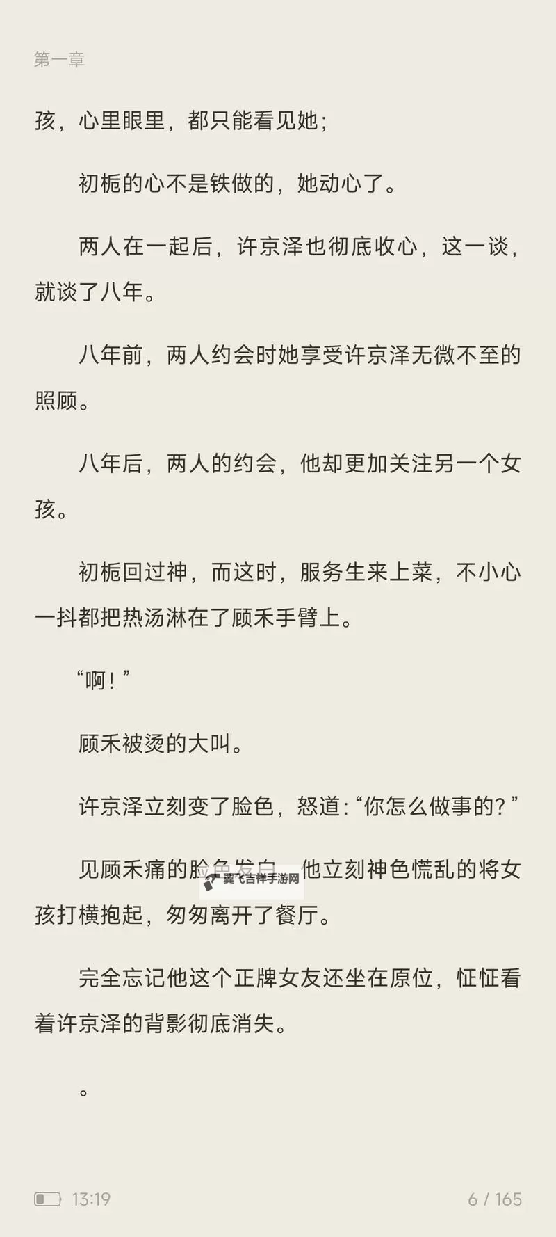 探索极限:精品国产自在精品国产精小说中的独特魅力图1