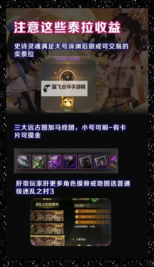 《地下城与勇士手游（DNF手游）》小号养大号教学图1