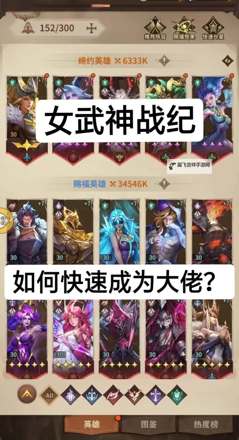 《女武神战纪》新手入门：游戏基础玩法功能介绍！图1