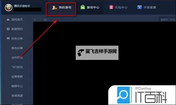 有没有幻想圣域双开软件推荐 深度解答如何双开幻想圣域图1