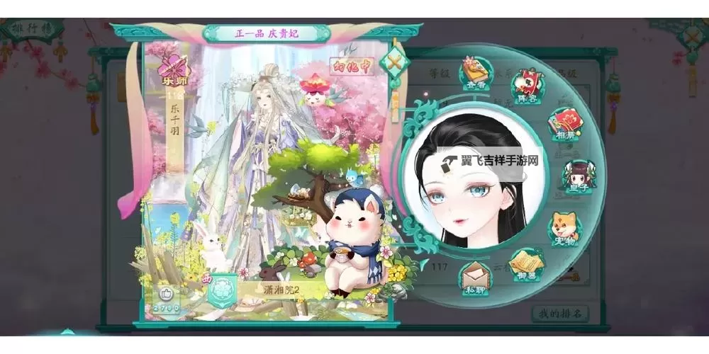 凤凰心计电脑版下载 最全凤凰心计电脑版攻略图1