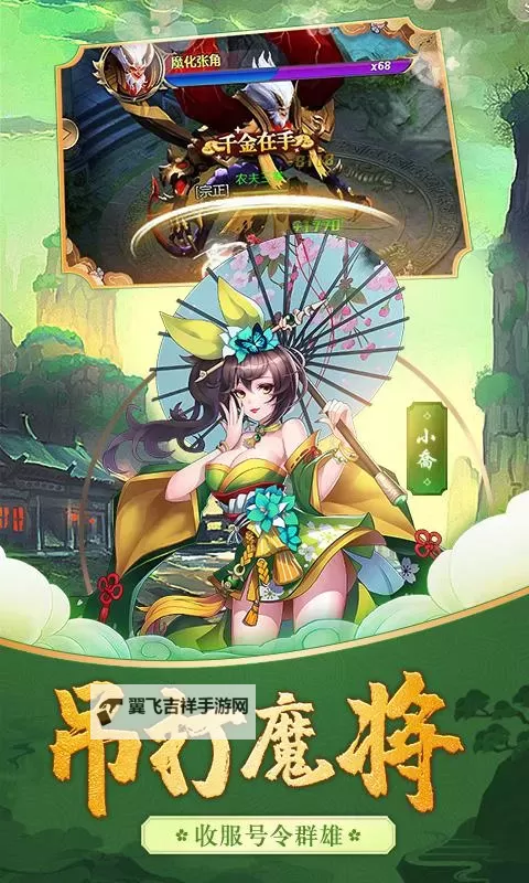 三国之刃电脑版下载 三国之刃电脑版安卓模拟器推荐图1