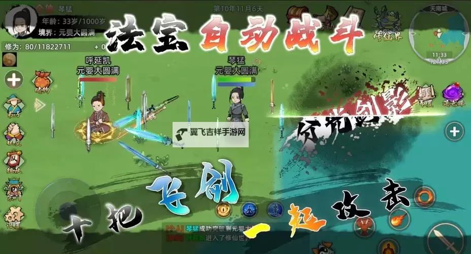 轩辕修仙传电脑版下载 横向测评：电脑玩轩辕修仙传模拟器推荐图2