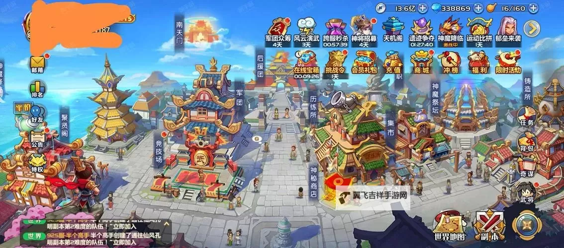 萌将天下电脑版下载 怎么下载萌将天下电脑版模拟器图1