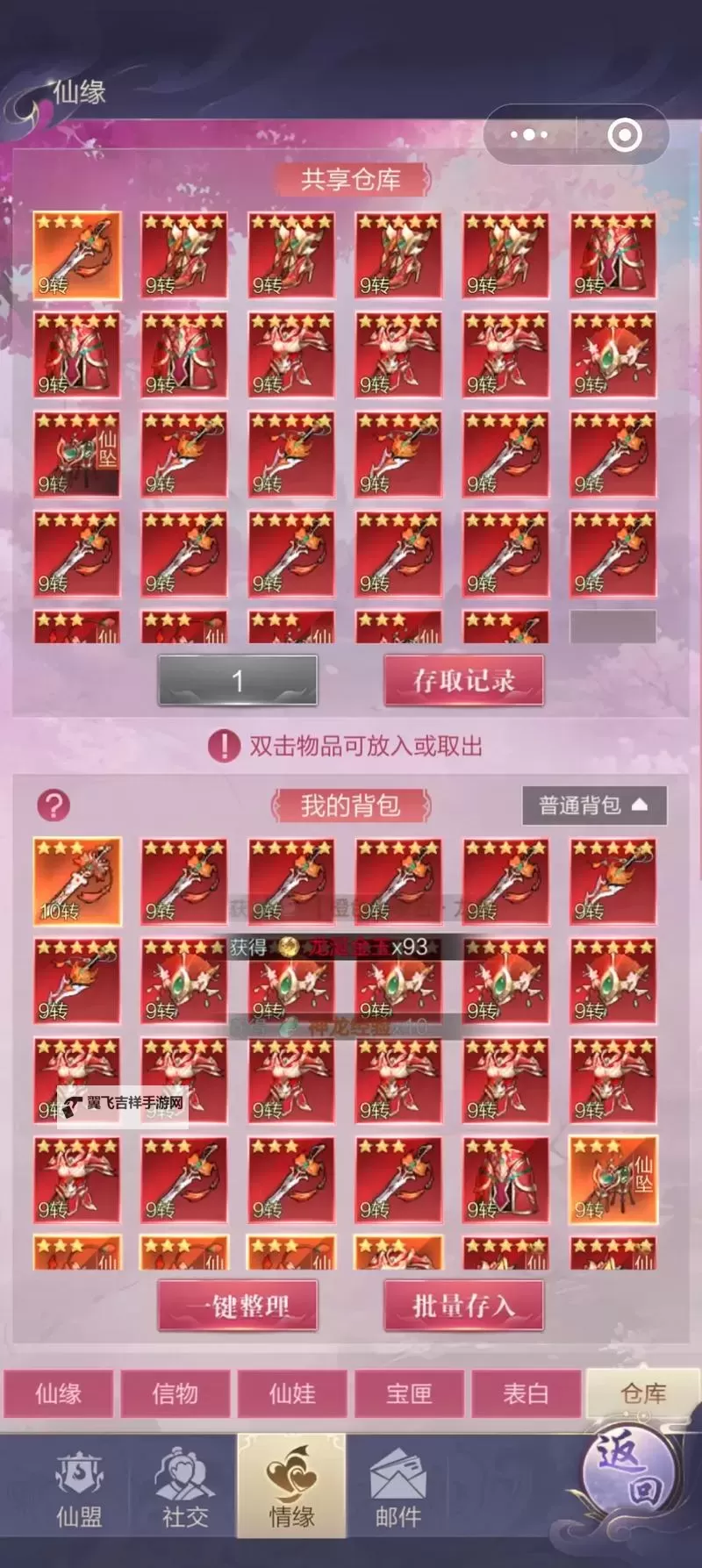 笑剑天下如何双开 2021最新双开神器来袭图1